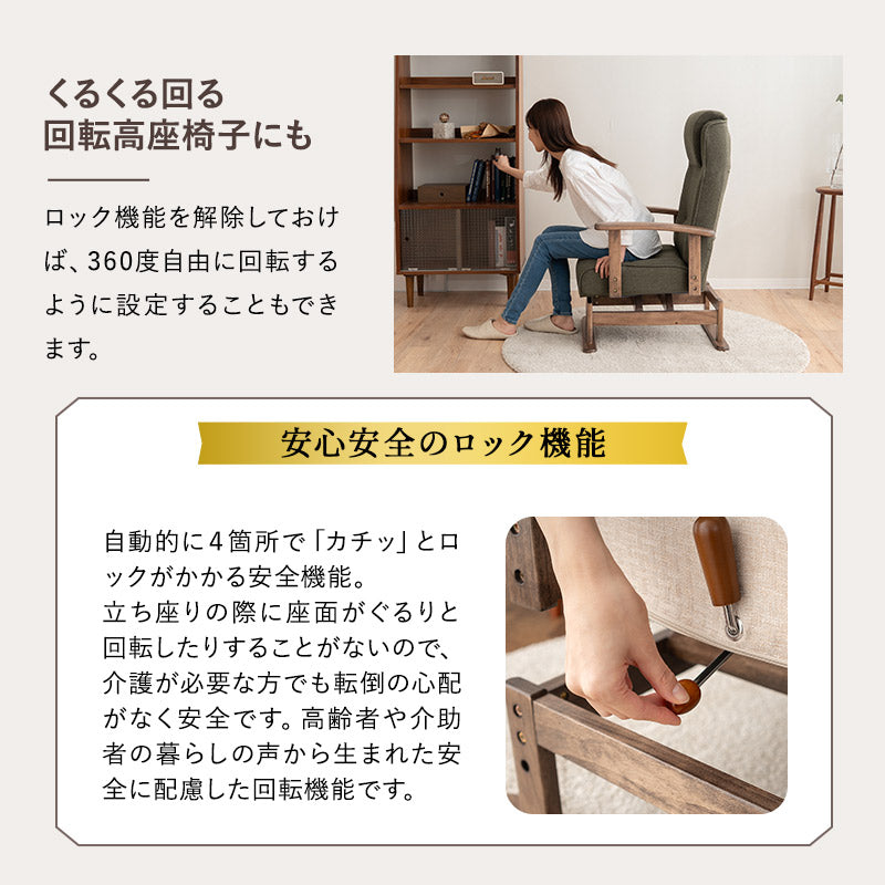 安全ストッパー付き 回転高座椅子 「かなた」 リクライニングチェア ロック機能 無段階リクライニング 座面高調節可 ヘッドレスト調節可 腰痛対策 【完成品】 ショールーム体験可