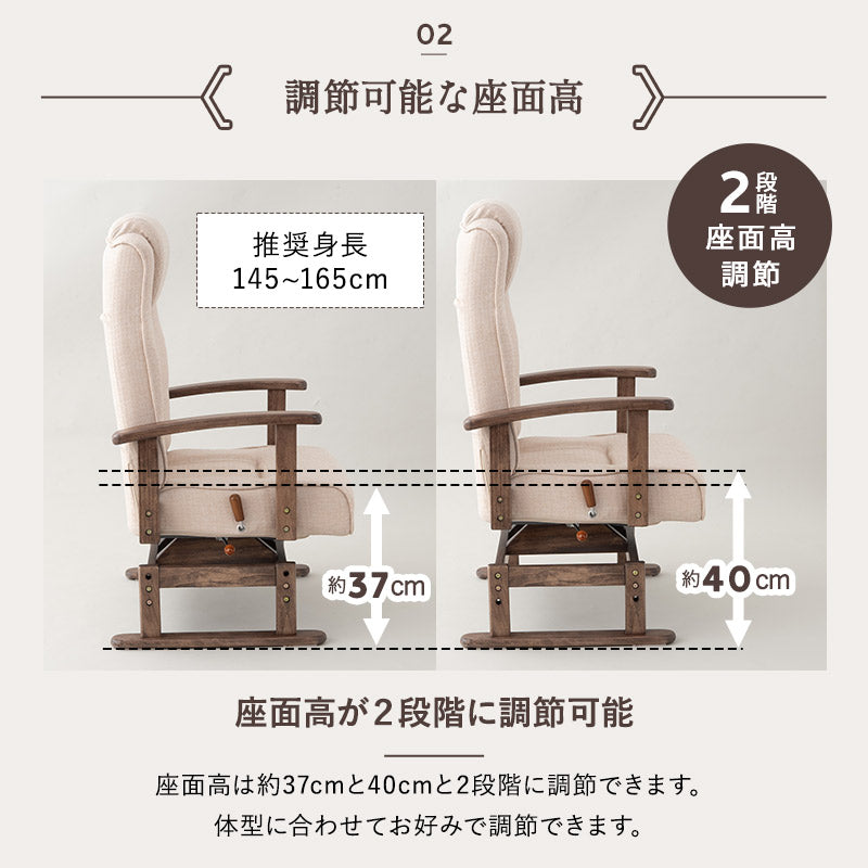 安全ストッパー付き 回転高座椅子 「かなた」 リクライニングチェア ロック機能 無段階リクライニング 座面高調節可 ヘッドレスト調節可 腰痛対策 【完成品】 ショールーム体験可