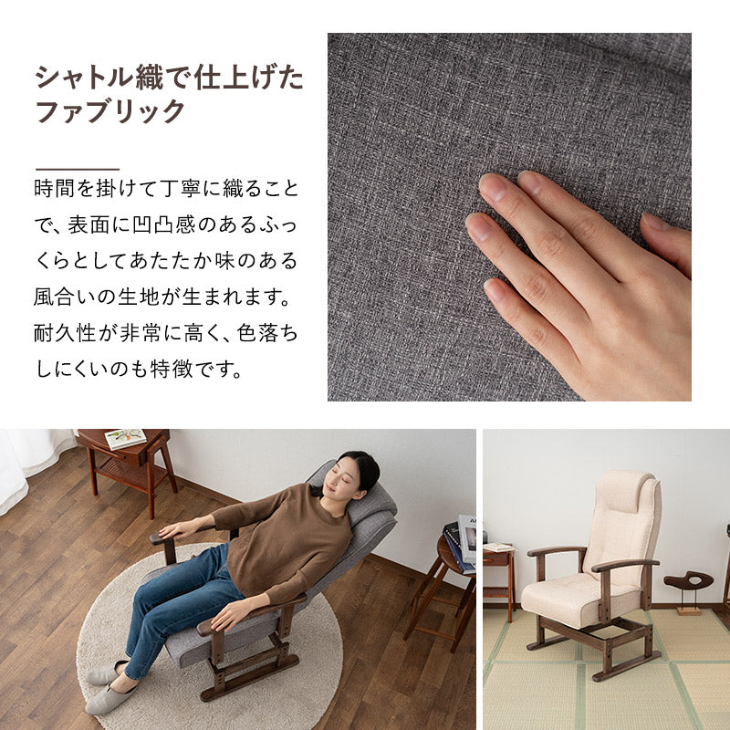 安全ストッパー付き 回転高座椅子 「かなた」 リクライニングチェア ロック機能 無段階リクライニング 座面高調節可 ヘッドレスト調節可 腰痛対策 【完成品】 ショールーム体験可