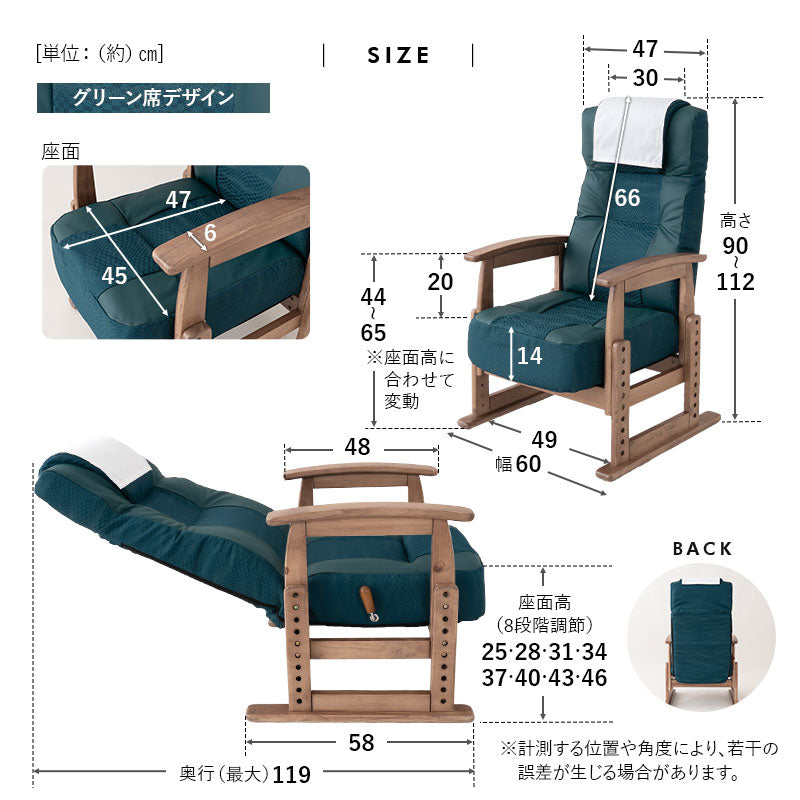 JR東日本コラボ 山形新幹線 E8系 ポケットコイル 高座椅子 普通席デザイン グリーン席デザイン 無段階リクライニング 肘付き 座面高調節可 チェア
