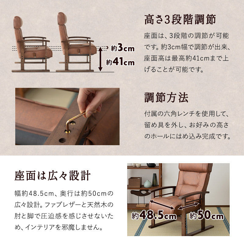 高さ調節できるヘッドレスト付き リクライニングチェア 「れおん」 無段階リクライニング 座面高調節可 高座椅子 ソファ 1人用 軽量 立川ショールーム体験可