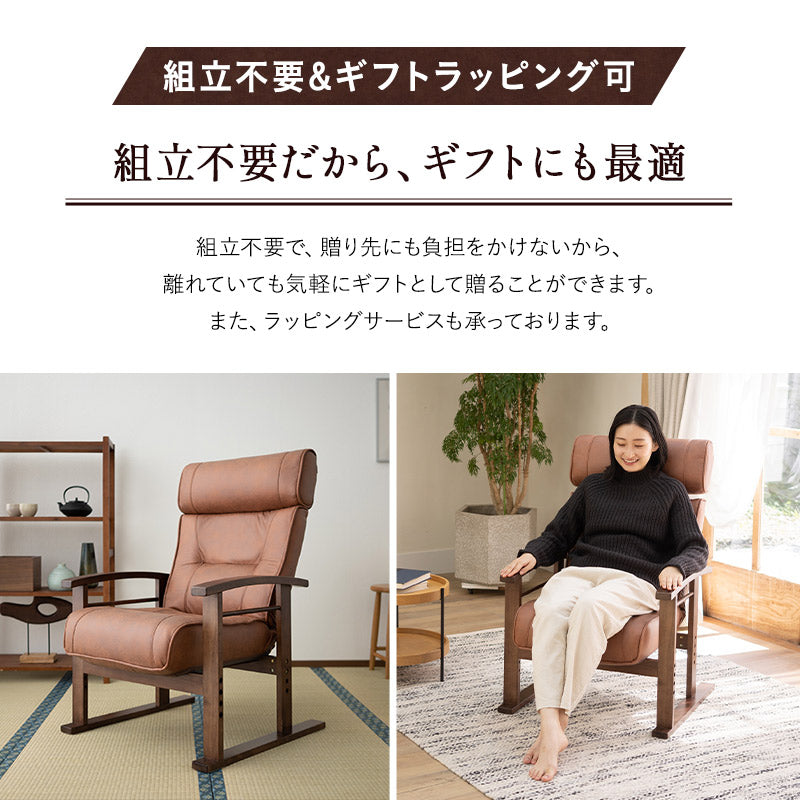 高さ調節できるヘッドレスト付き リクライニングチェア 「れおん」 無段階リクライニング 座面高調節可 高座椅子 ソファ 1人用 軽量 立川ショールーム体験可