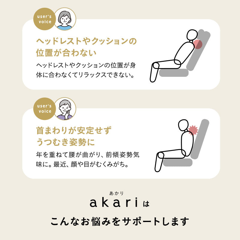 【有吉くんの正直さんぽで絶賛】背もたれにこだわった高座椅子 「あかり」 リクライニングチェア 可動式クッション 高さ調節可 無段階リクライニング ショールーム体験可 完成品