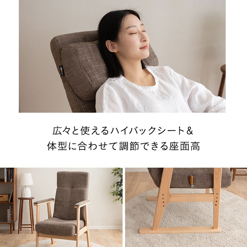 【有吉くんの正直さんぽで絶賛】背もたれにこだわった高座椅子 「あかり」 リクライニングチェア 可動式クッション 高さ調節可 無段階リクライニング ショールーム体験可 完成品