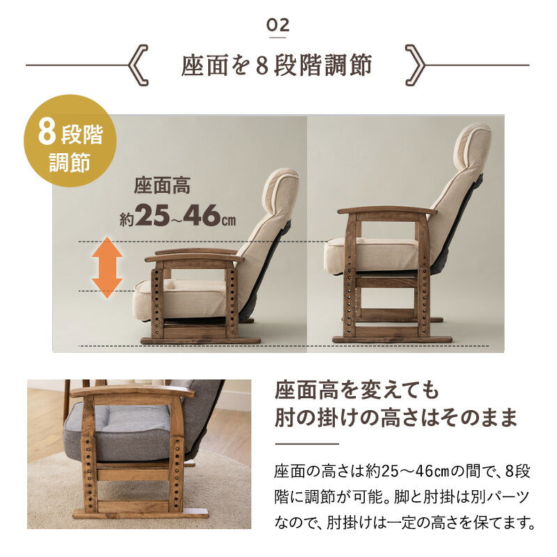 【有吉くんの正直さんぽで高評価】立ち上がりを考えた 高座椅子 「かなた」 無段階リクライニングチェア ポケットコイル 座面高調節可 ショールーム体験可 【完成品】