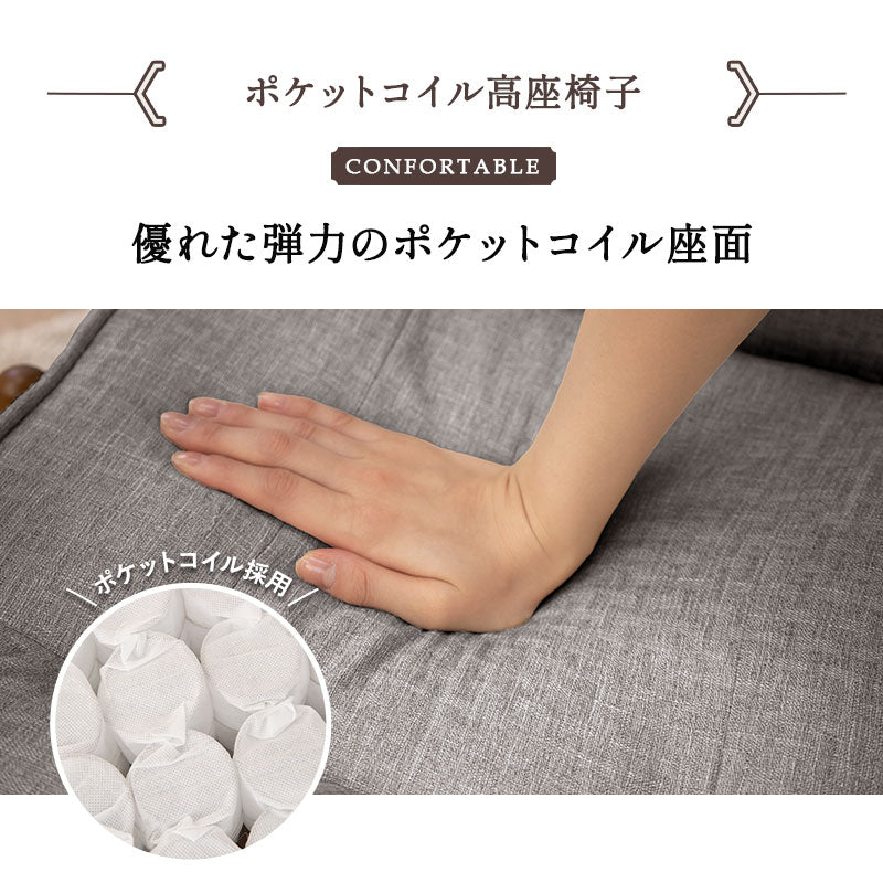 ポケットコイル高座椅子 オットマンスツール 2点セット リクライニングチェア 「かなた」 天然木 高さ調節可 腰痛対策 軽量 ショールーム体験可 完成品