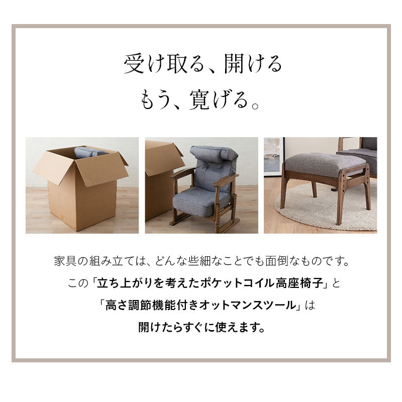 ポケットコイル高座椅子 オットマンスツール 2点セット リクライニングチェア 「かなた」 天然木 高さ調節可 腰痛対策 軽量 ショールーム体験可 完成品