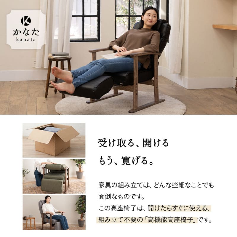長さ調節できる オットマン付き 高座椅子 「かなた」 無段階リクライニングチェア ポケットコイル 腰当てクッション付き 座面高調節可 ショールーム体験可 【完成品】