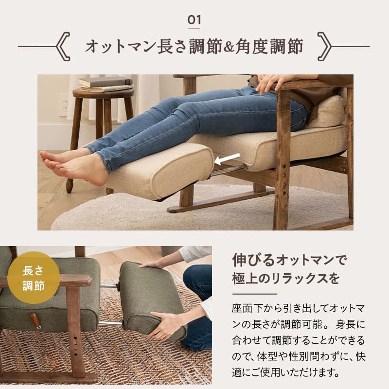 長さ調節できる オットマン付き 高座椅子 「かなた」 無段階リクライニングチェア ポケットコイル 腰当てクッション付き 座面高調節可 ショールーム体験可 【完成品】