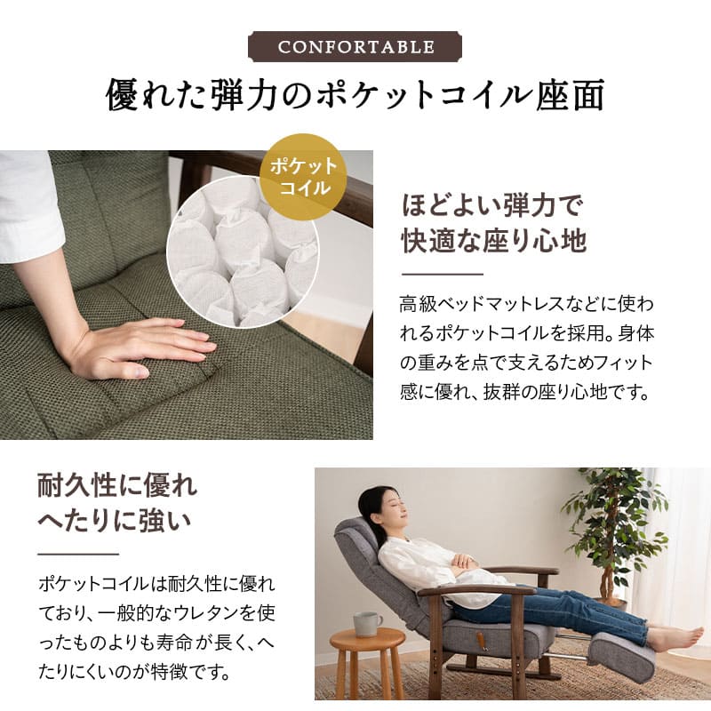 長さ調節できる オットマン付き 高座椅子 「かなた」 無段階リクライニングチェア ポケットコイル 腰当てクッション付き 座面高調節可 ショールーム体験可 【完成品】