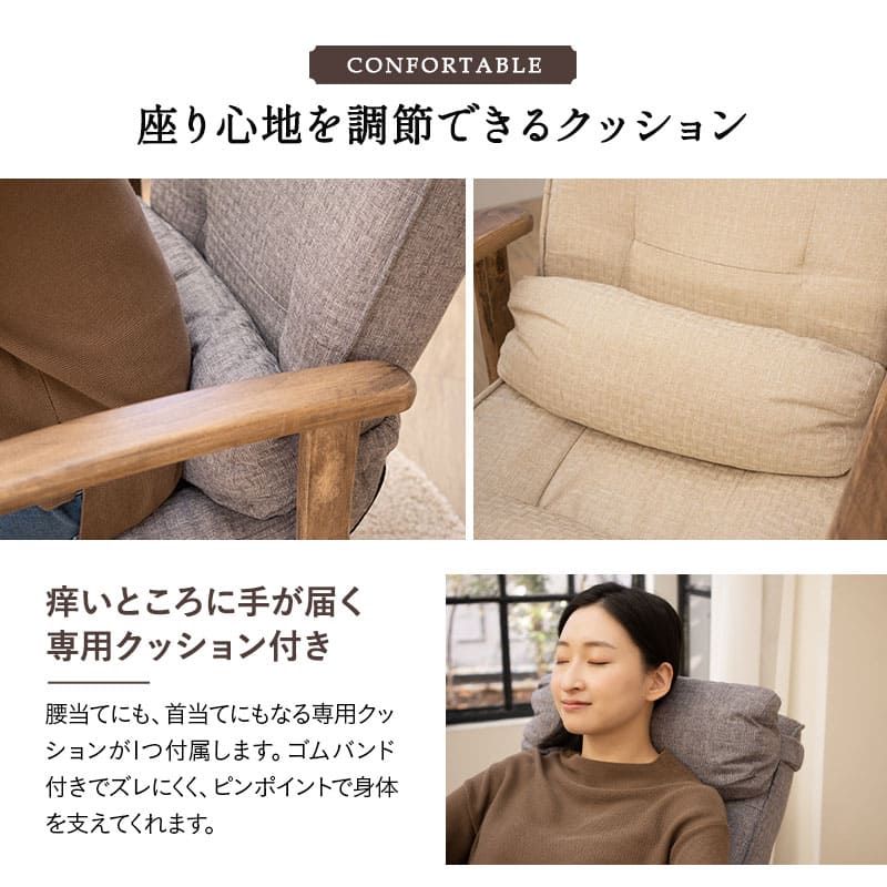 長さ調節できる オットマン付き 高座椅子 「かなた」 無段階リクライニングチェア ポケットコイル 腰当てクッション付き 座面高調節可 ショールーム体験可 【完成品】