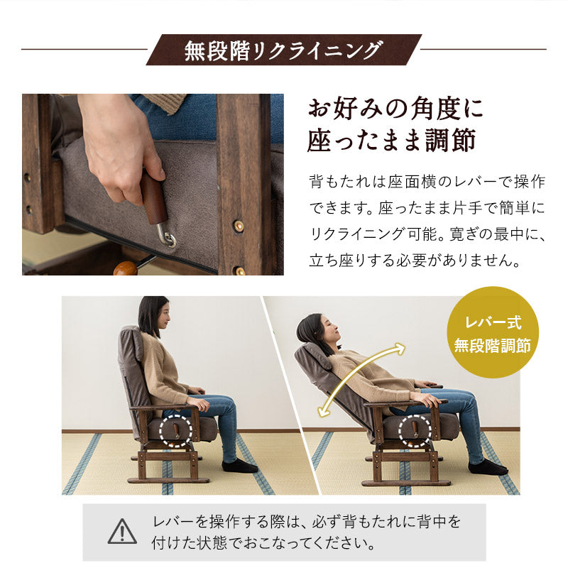 安全ストッパー付き 回転高座椅子 「れおん」 リクライニングチェア ロック機能付き 無段階リクライニング 座面高調節可 ショールーム体験可 完成品