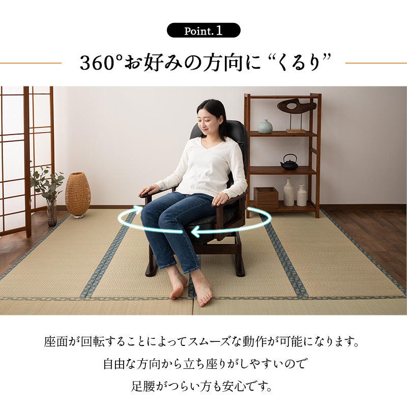 きらく 回転高座椅子 高座椅子 360度 回転式 腰当てクッション付き 5段階リクライニング 座面高調節可能 折りたたみ収納可能 コンパクトサイズ