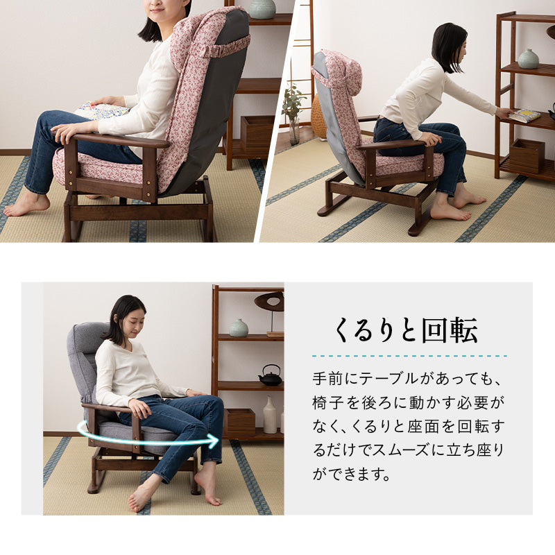 きらく 回転高座椅子 高座椅子 360度 回転式 腰当てクッション付き 5段階リクライニング 座面高調節可能 折りたたみ収納可能 コンパクトサイズ