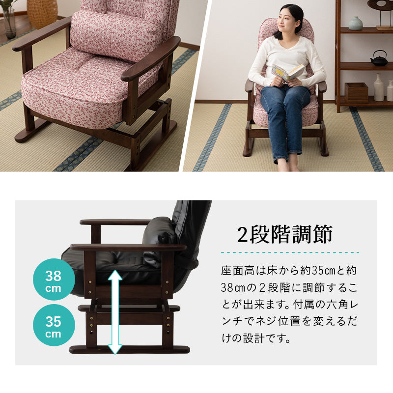 きらく 回転高座椅子 高座椅子 360度 回転式 腰当てクッション付き 5段階リクライニング 座面高調節可能 折りたたみ収納可能 コンパクトサイズ