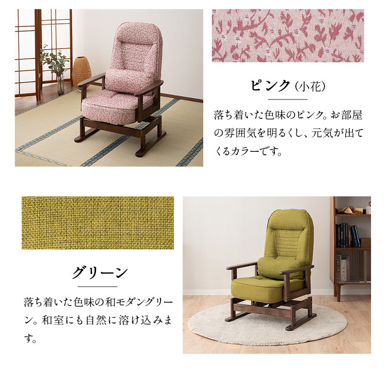 きらく 回転高座椅子 高座椅子 360度 回転式 腰当てクッション付き 5段階リクライニング 座面高調節可能 折りたたみ収納可能 コンパクトサイズ