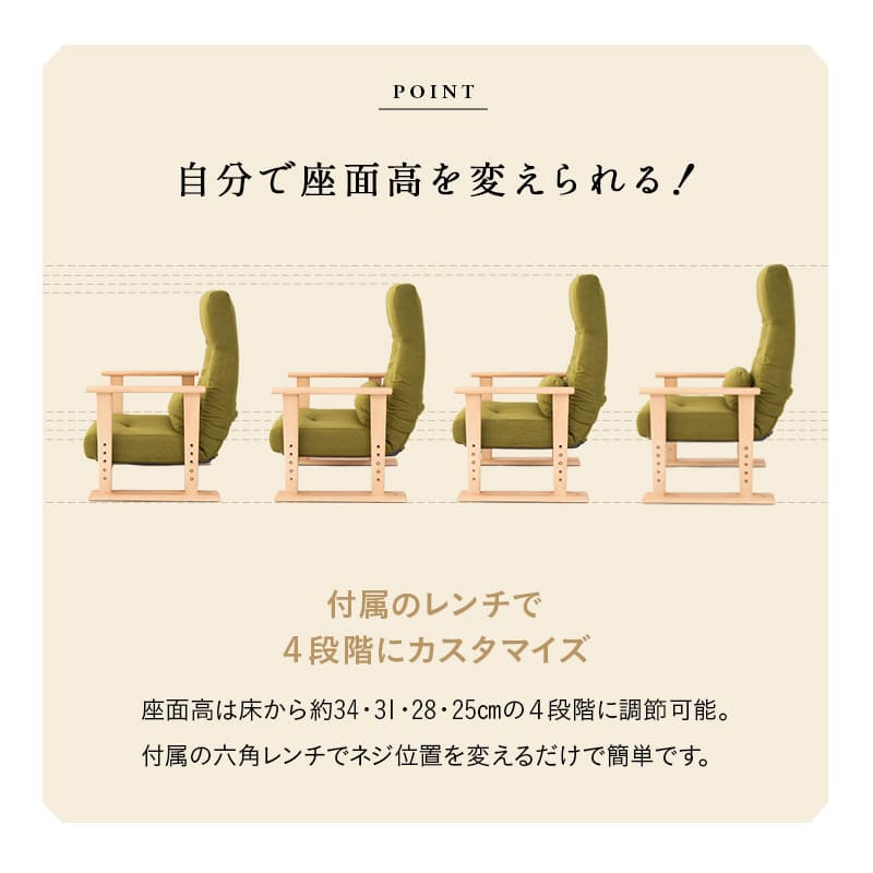 高座椅子 「きらく」 リクライニングチェア レバータイプ 組立不要 肘付き 座面調節可 角度調節可 立ち座り 腰痛 膝痛 サポート 軽量 完成品