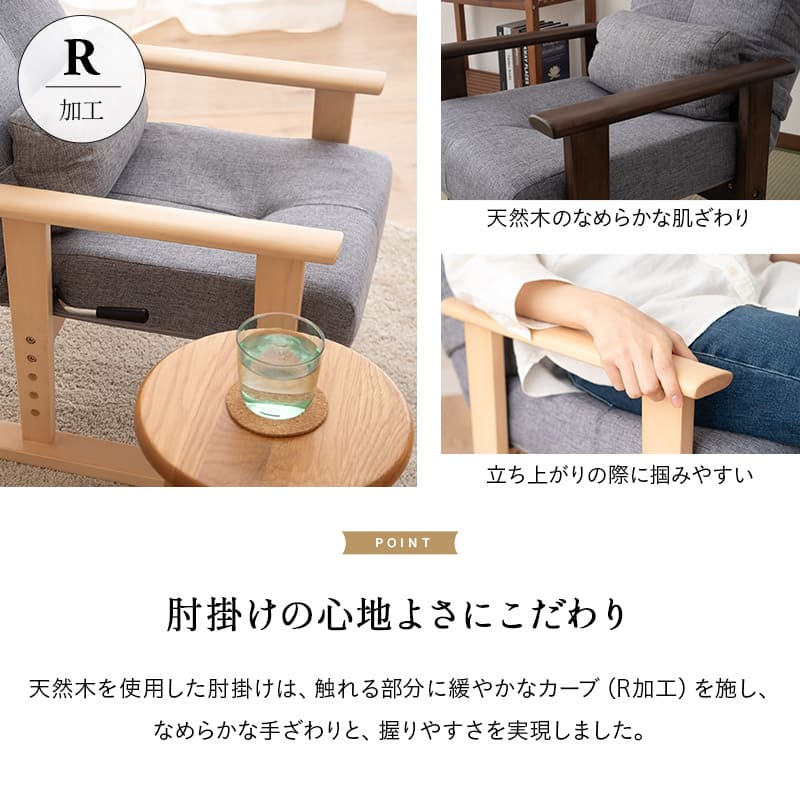 高座椅子 「きらく」 リクライニングチェア レバータイプ 組立不要 肘付き 座面調節可 角度調節可 立ち座り 腰痛 膝痛 サポート 軽量 完成品