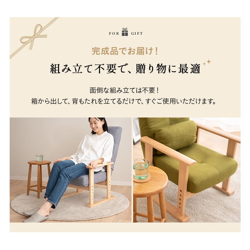 高座椅子 「きらく」 リクライニングチェア レバータイプ 組立不要 肘付き 座面調節可 角度調節可 立ち座り 腰痛 膝痛 サポート 軽量 完成品