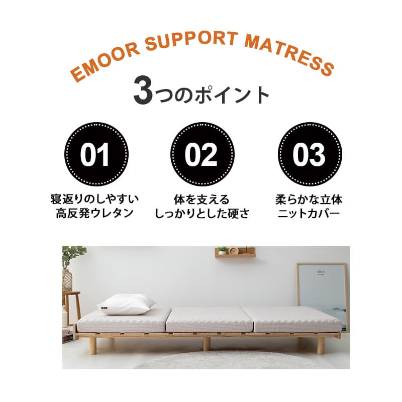 サポートマットレス 選べる4サイズ 三つ折り 折りたたみ 厚み10cm シングル セミダブル ダブル クイーン