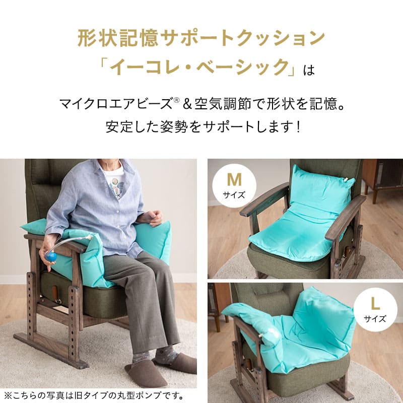 形状記憶 サポートクッション 日本製 体位保持 姿勢保持 姿勢崩れ対策 体圧分散 持ち運び可能 高座椅子用 車椅子用 介助椅子用 介護 ロコモ対策