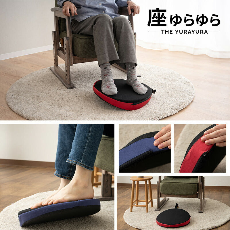 【座ゆらゆら】 バランスボード バランスディスク エクササイズマシン 健康器具 座ったまま トレーニング ストレッチ フィットネス ながら運動 ロコモ対策