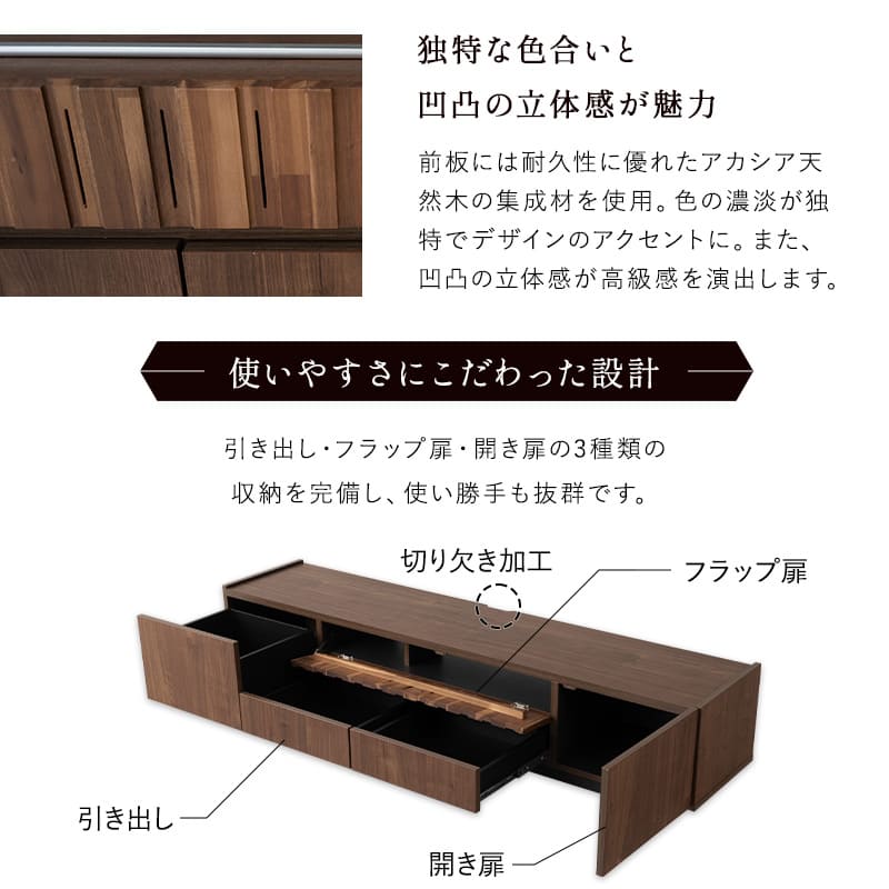 テレビボード テレビ台 幅180cm 32型~75型対応 完成品 日本製 ローボード テレビラック AVラック 収納棚 ロータイプ フラップ扉 開き扉 引き出し収納 大型テレビ対応