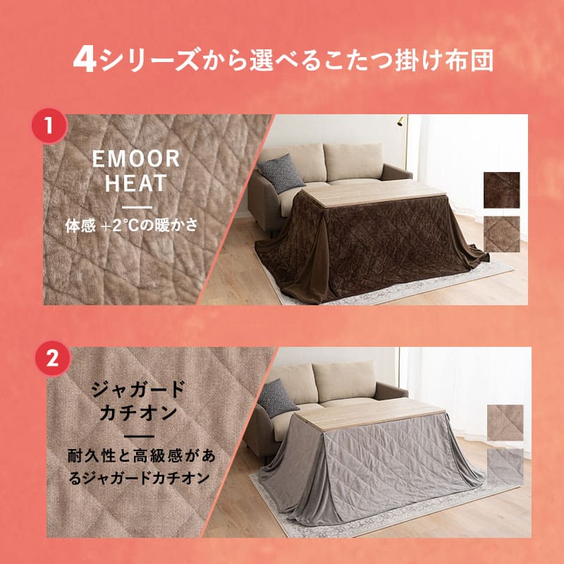 こたつテーブル+こたつ掛け布団 セット 長方形 幅120cm ハイタイプ 省スペースデザイン