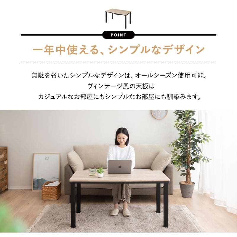 こたつテーブル+こたつ掛け布団 セット 長方形 幅120cm ハイタイプ 省スペースデザイン