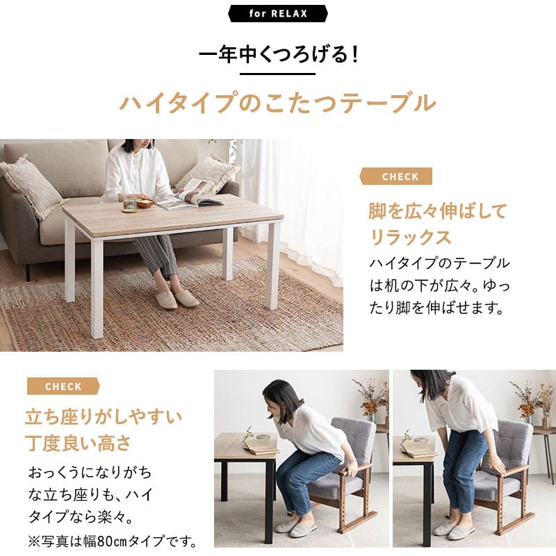 こたつテーブル+こたつ掛け布団 セット 長方形 幅120cm ハイタイプ 省スペースデザイン