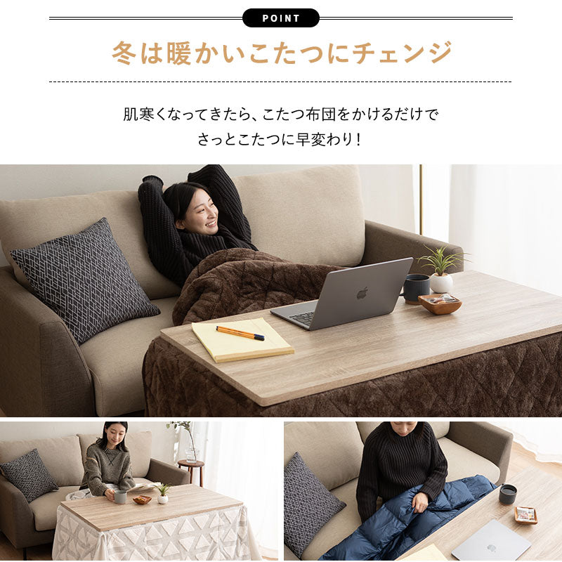 こたつテーブル+こたつ掛け布団 セット 長方形 幅120cm ハイタイプ 省スペースデザイン