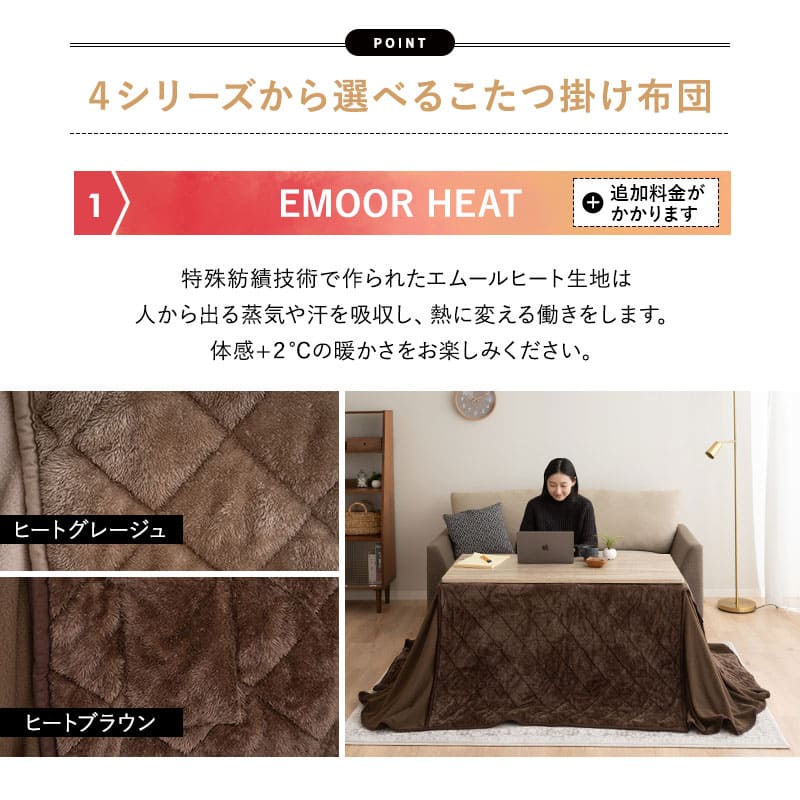 こたつテーブル+こたつ掛け布団 セット 長方形 幅120cm ハイタイプ 省スペースデザイン