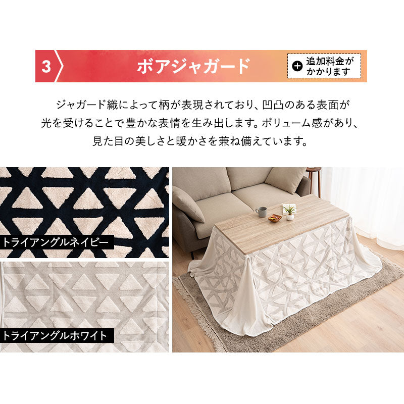 こたつテーブル+こたつ掛け布団 セット 長方形 幅120cm ハイタイプ 省スペースデザイン