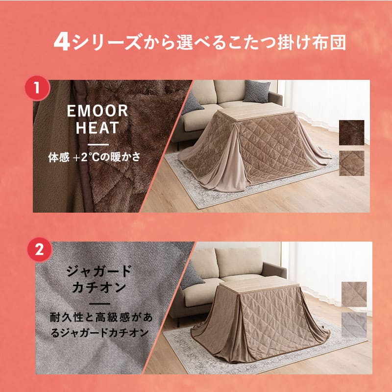 こたつテーブル+こたつ掛け布団 セット 長方形 幅80cm ハイタイプ 省スペースデザイン
