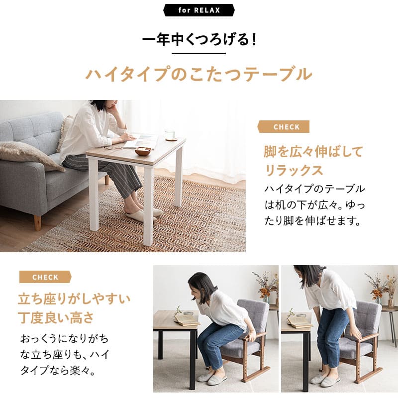 こたつテーブル+こたつ掛け布団 セット 長方形 幅80cm ハイタイプ 省スペースデザイン