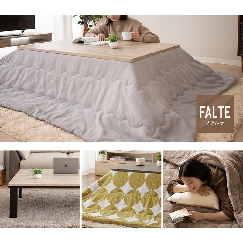 こたつテーブル+こたつ掛け布団 セット 長方形 120cm