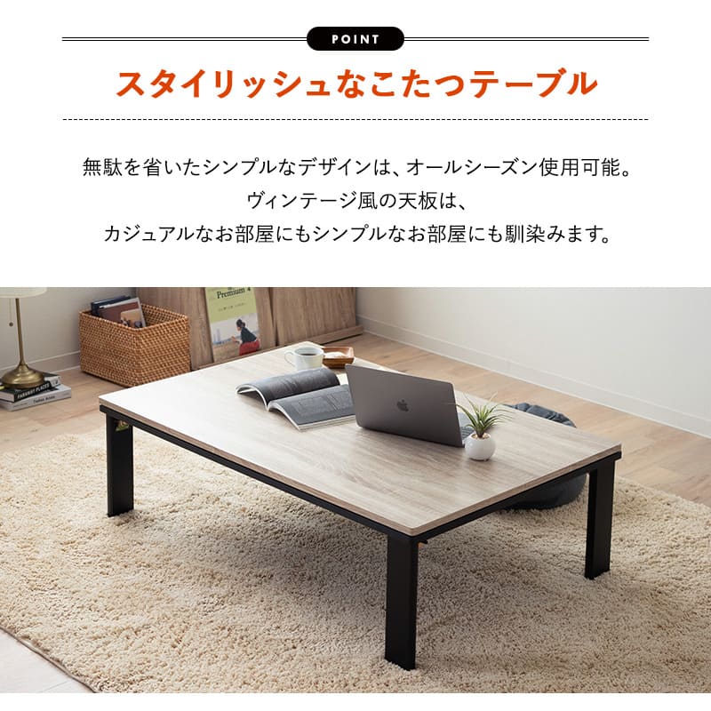 こたつテーブル+こたつ掛け布団 セット 長方形 120cm