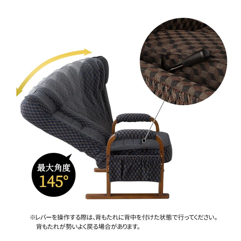 和モダン 高座椅子 「ゆるり」 座面高調節可 リクライニング レバー式 一人用 ハイバック 肘付き 旅館 立川ショールーム体験可