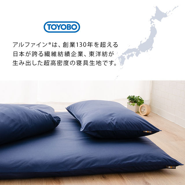 敷き布団カバー シングルサイズ 日本製 抗菌・防臭・防ダニ