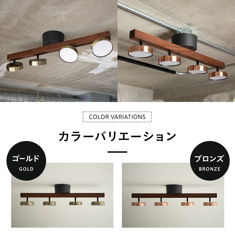 シーリングライト スポットライト LED内蔵 調光・調色機能付き アッパーライト付き リモコン付き 4灯