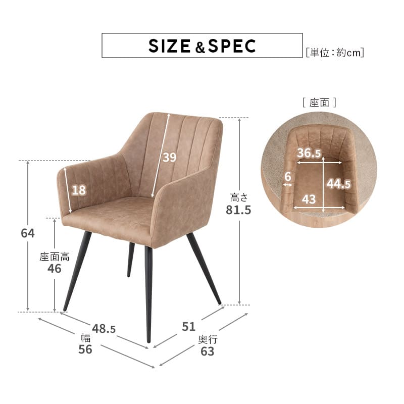 ダイニングチェア 同色 2脚セット 肘掛け付き ファブレザー スチール脚 椅子 いす イス チェア 1人掛け 1人用