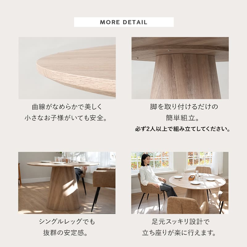 ダイニングテーブル 食卓テーブル 直径120cm 円形 丸型 ラウンド 木製 センターテーブル リビングテーブル 木目調 シングルレッグ 食卓用 リビング ダイニング