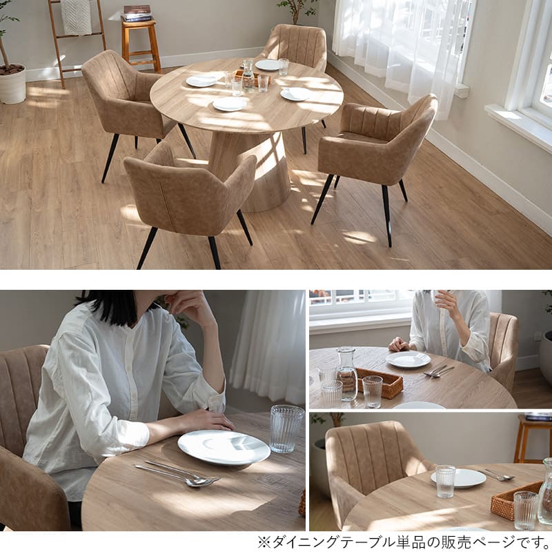 ダイニングテーブル 食卓テーブル 直径120cm 円形 丸型 ラウンド 木製 センターテーブル リビングテーブル 木目調 シングルレッグ 食卓用 リビング ダイニング