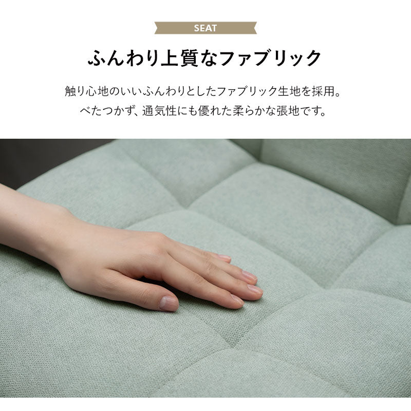 ダイニングチェア 同色 2脚セット 360°回転 ファブリック アイボリー グリーン 椅子 いす イス チェア