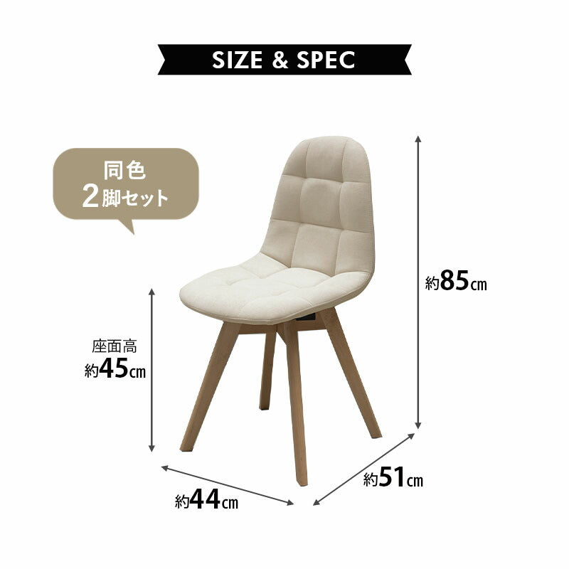 ダイニングチェア 同色 2脚セット 360°回転 ファブリック アイボリー グリーン 椅子 いす イス チェア