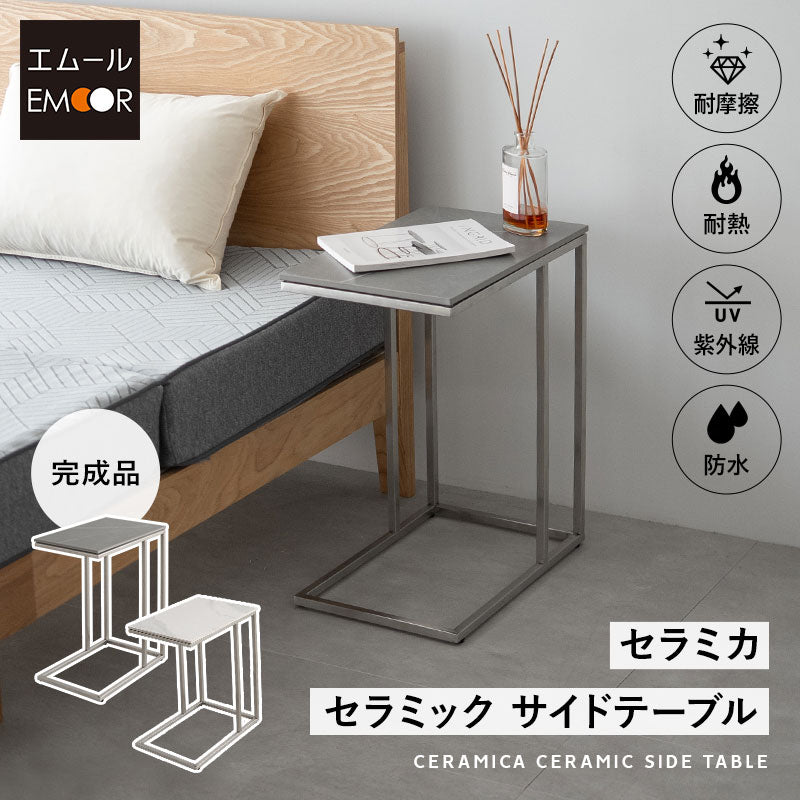 サイドテーブル 幅30cm 長方形 セラミック 完成品 ナイトテーブル エンドテーブル ローテーブル ミニテーブル 角型 四角 石目調 スチール脚 ベッドサイド ソファサイド デスクサイド 廊下 玄関