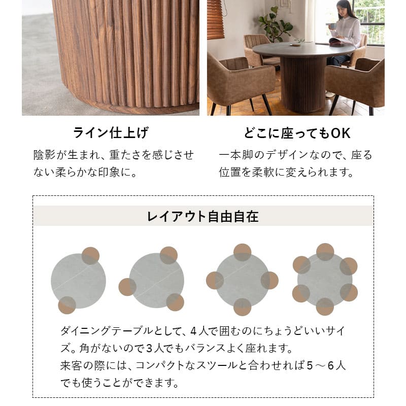 ダイニングテーブル ENOAH 食卓テーブル 直径114cm セラミック 円形 丸型 ラウンド 木製 石目調 ストーン調 木目調 シングルレッグ 食卓用 4人掛け エノア