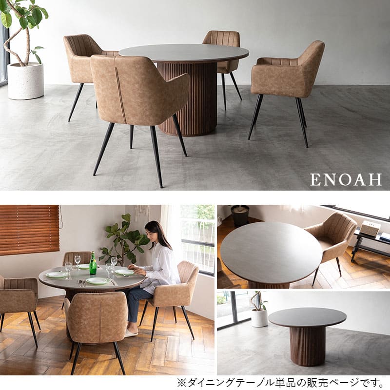ダイニングテーブル ENOAH 食卓テーブル 直径114cm セラミック 円形 丸型 ラウンド 木製 石目調 ストーン調 木目調 シングルレッグ 食卓用 4人掛け エノア