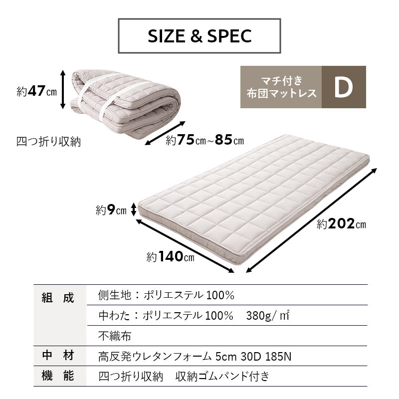 布団マットレス ダブルサイズ 極厚 9cm 折りたたみ 選べるタイプ 三つ折り 3つ折り マットレス 敷き布団