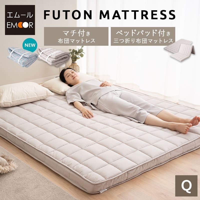 布団マットレス クイーンサイズ 極厚 9cm 折りたたみ 選べるタイプ 三つ折り 3つ折り マットレス 敷き布団